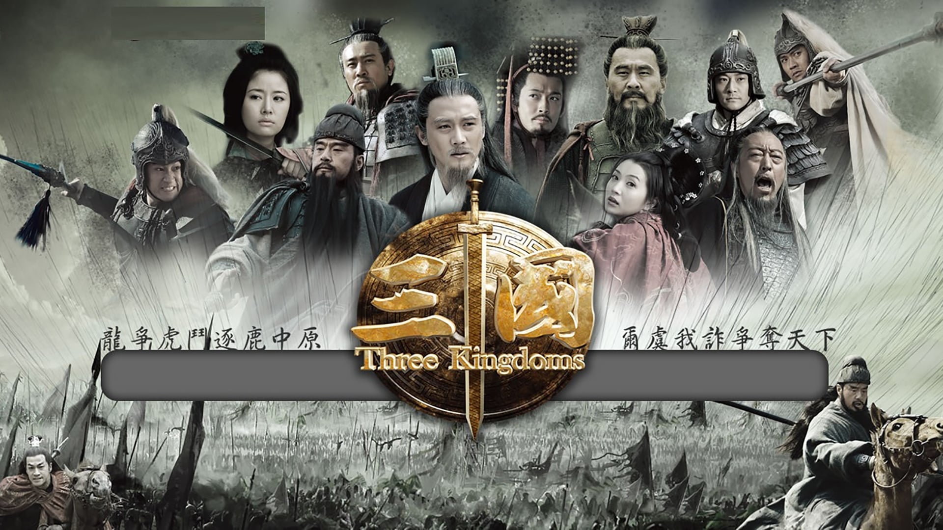 Poster Phim Tam Quốc (Three Kingdoms)