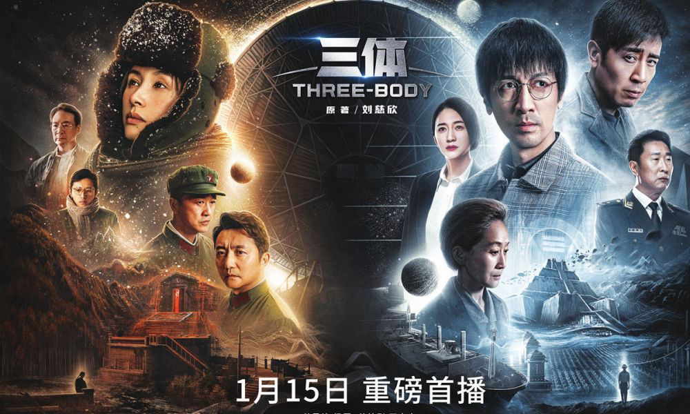Poster Phim Tam Thể (Three Body)