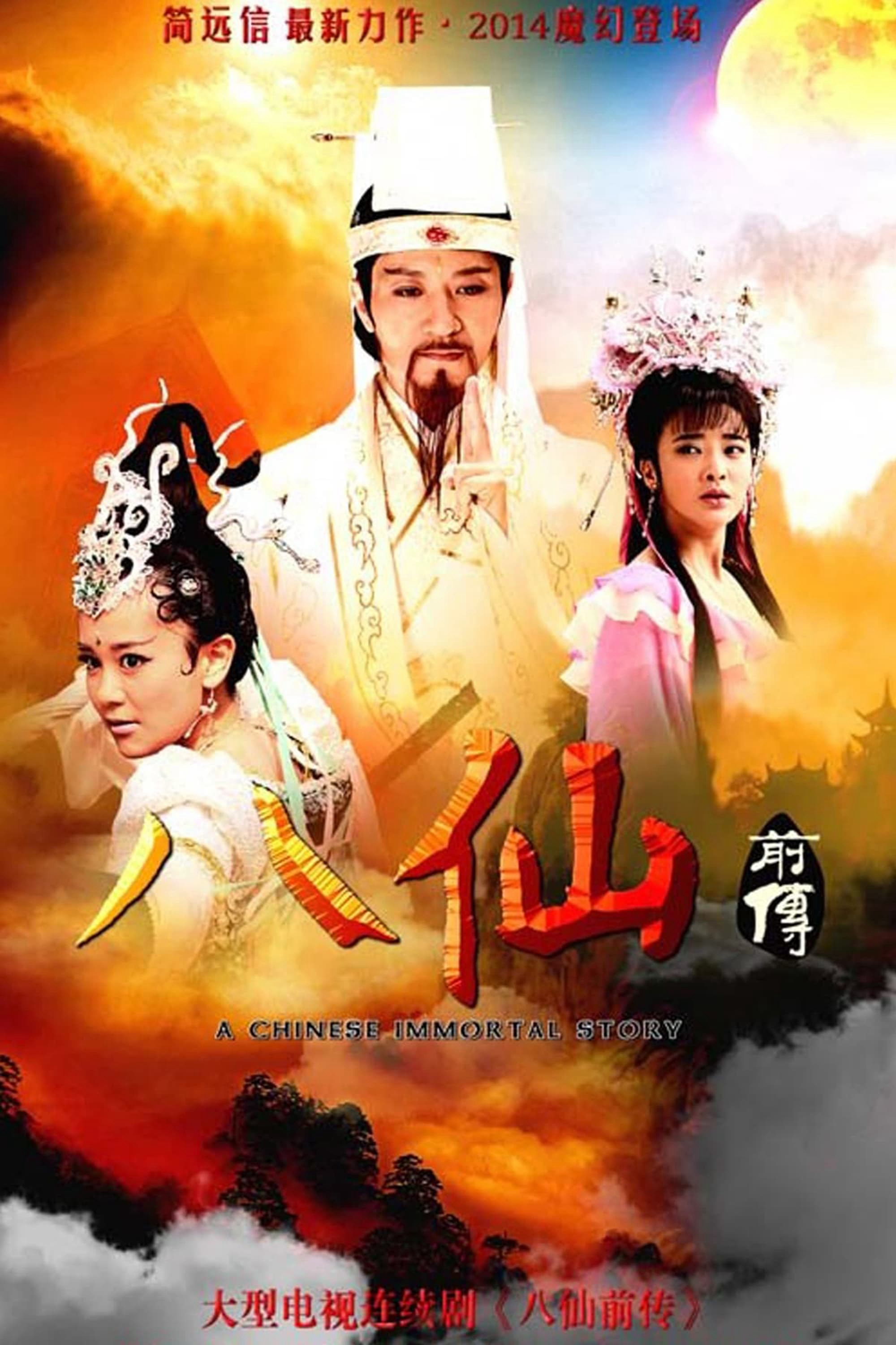 Poster Phim Tân Bát Tiên Truyền Kỳ (A Legend Of Chinese Immortal)