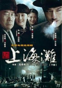 Poster Phim Tân Bến Thượng Hải (The New Shanghai Bund)