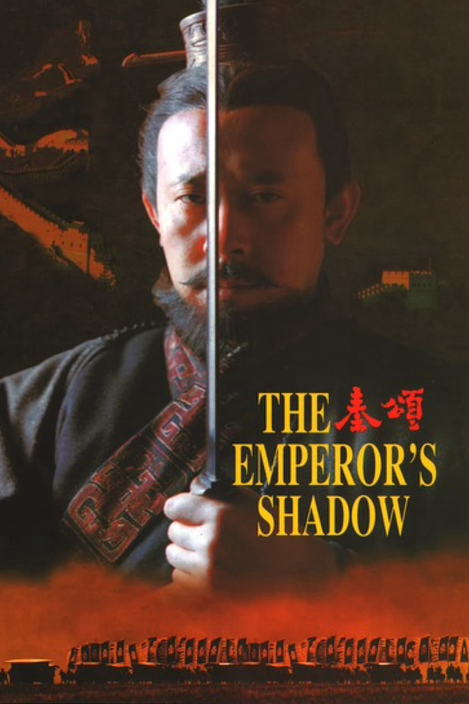 Poster Phim Tần Ca (The Emperor's Shadow)