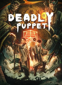 Poster Phim Tân Cô Kỳ Đàm 1: Ám Thành Sát Cơ (Deadly puppet)