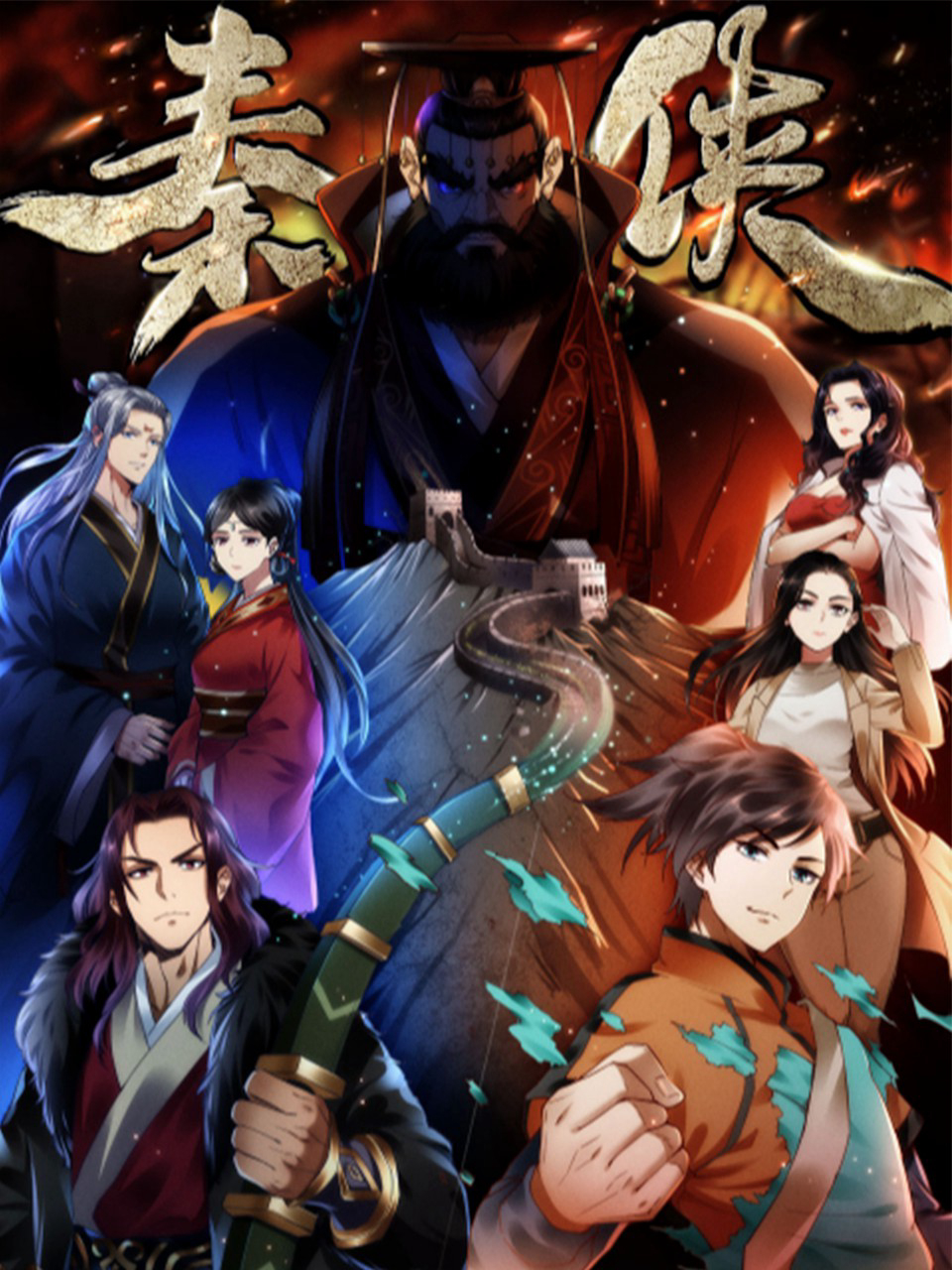 Poster Phim Tần Hiệp (Qin Xia)