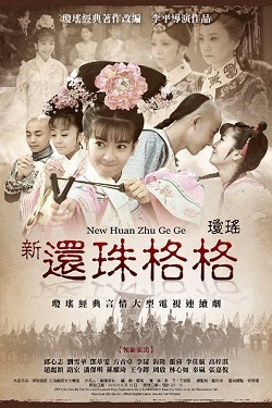 Poster Phim Tân Hoàn Châu Cách Cách (New My Fair Princess)