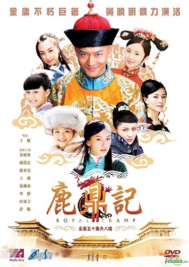 Poster Phim Tân Lộc Đỉnh Ký (Royal Tramp)