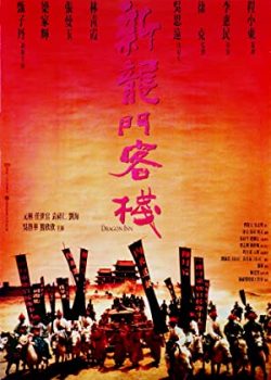 Poster Phim Tân Long Môn Khách Sạn - New Dragon Gate Inn (Dragon Inn)