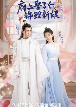 Poster Phim Tân Nương Cát Tường (The Blessed Bride)