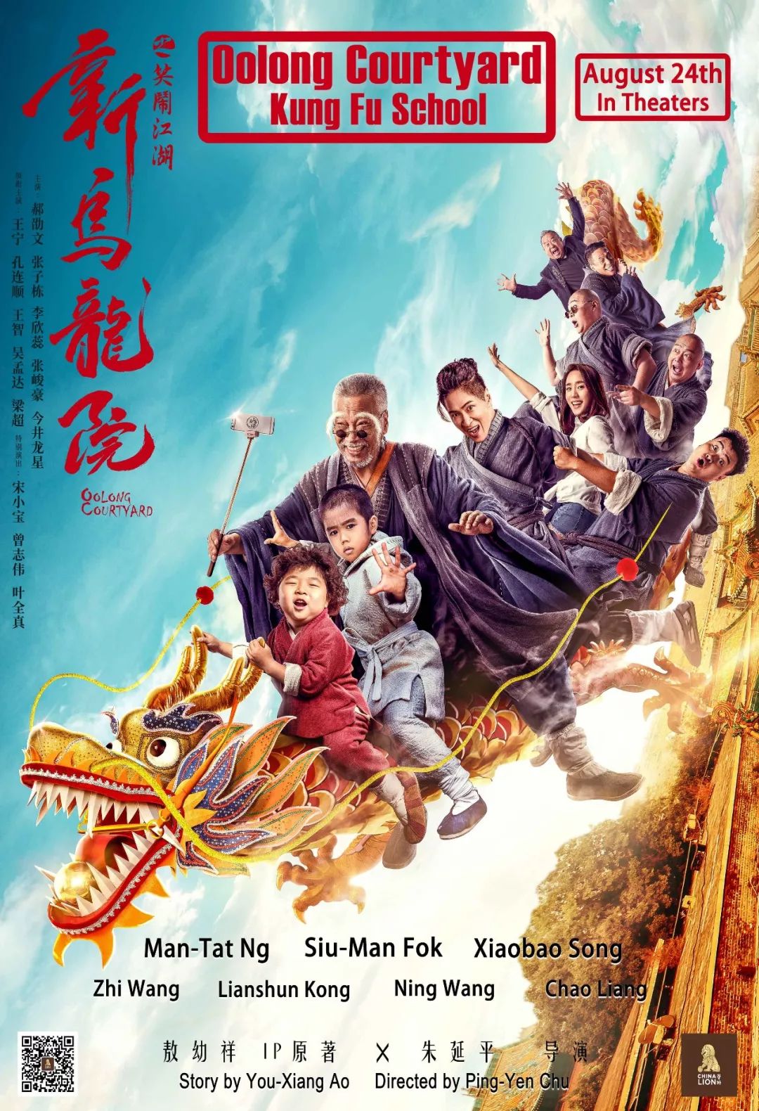 Poster Phim Tân Ô Long Viện: Tiếu Ngạo Giang Hồ (Oolong Courtyard)