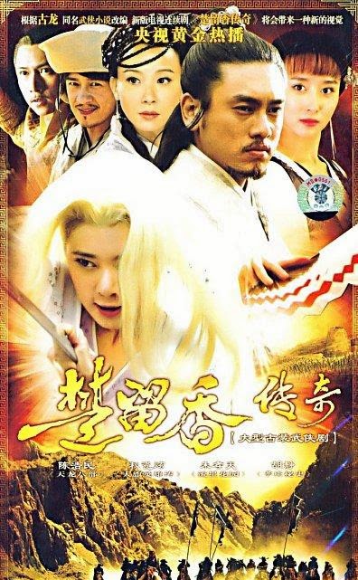 Poster Phim Tân Sở Lưu Hương (Tan So Luu Huong)