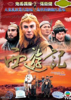 Poster Phim Tân Tây Du Ký 1 TVB (Journey To The West I TVB)