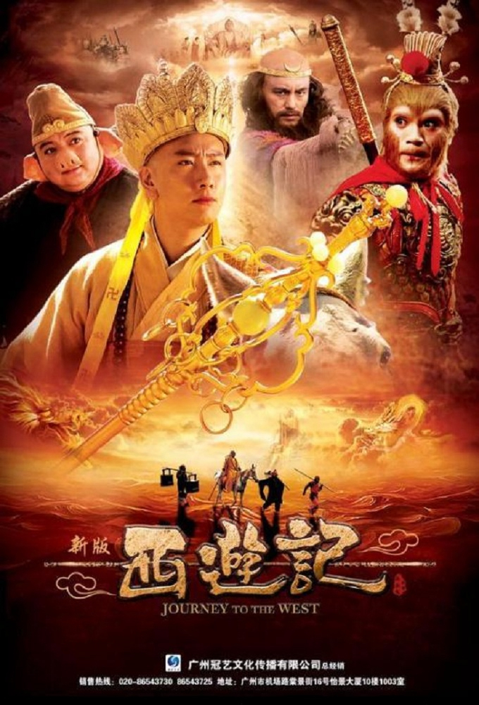 Poster Phim Tân Tây Du Ký 2010 (Journey to the West)