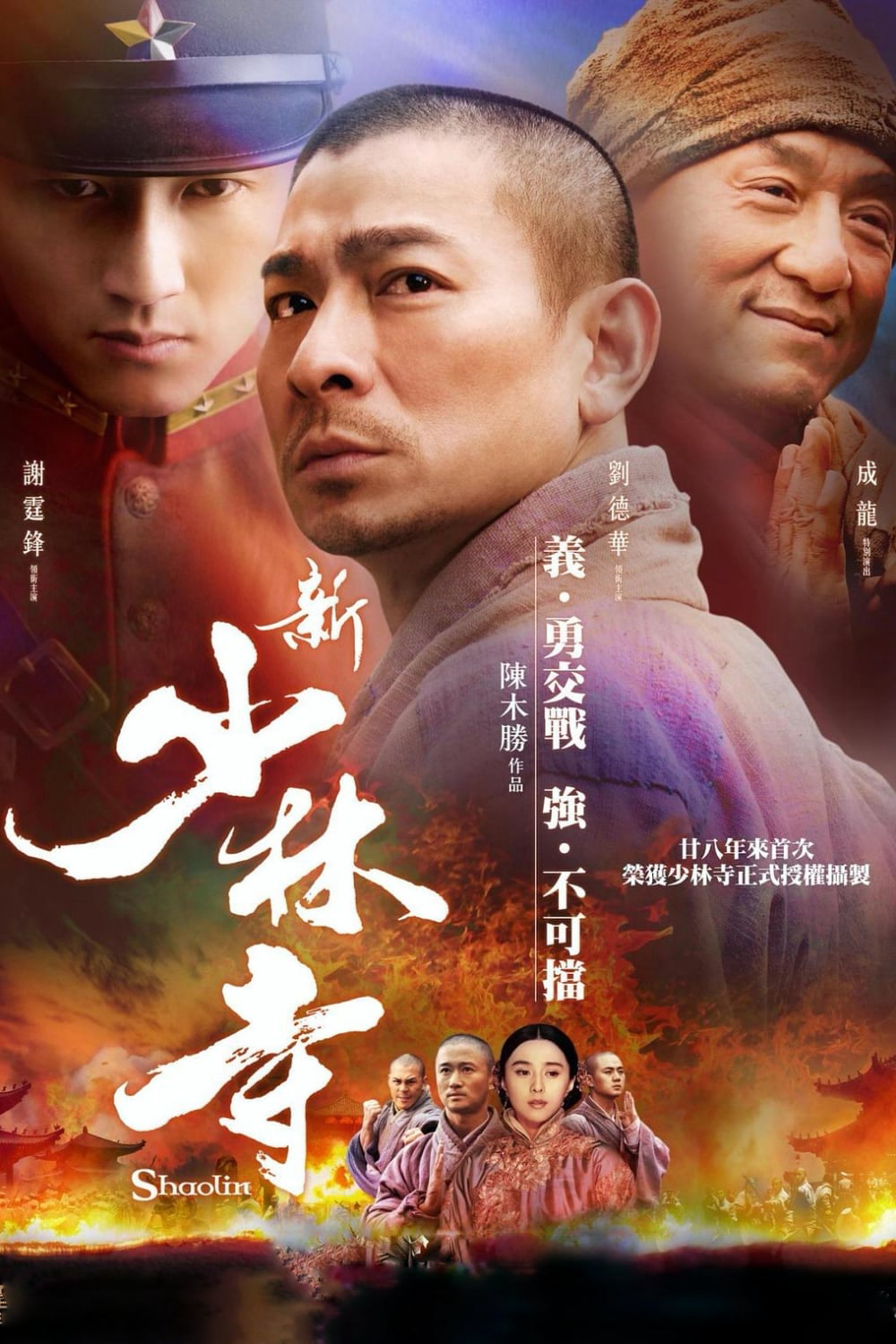 Xem Phim Tân Thiếu Lâm Tự - Shaolin (Shaolin)