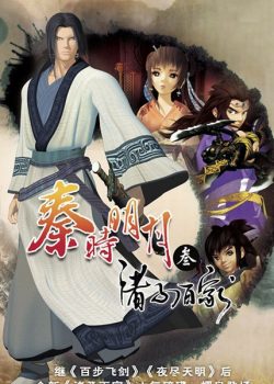 Poster Phim Tần Thời Minh Nguyệt: Bách Gia Chư Tử Phần 3 (Qin's Moon Season 3)