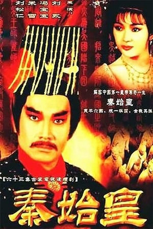 Poster Phim Tần Thủy Hoàng (Tần Thủy Hoàng)
