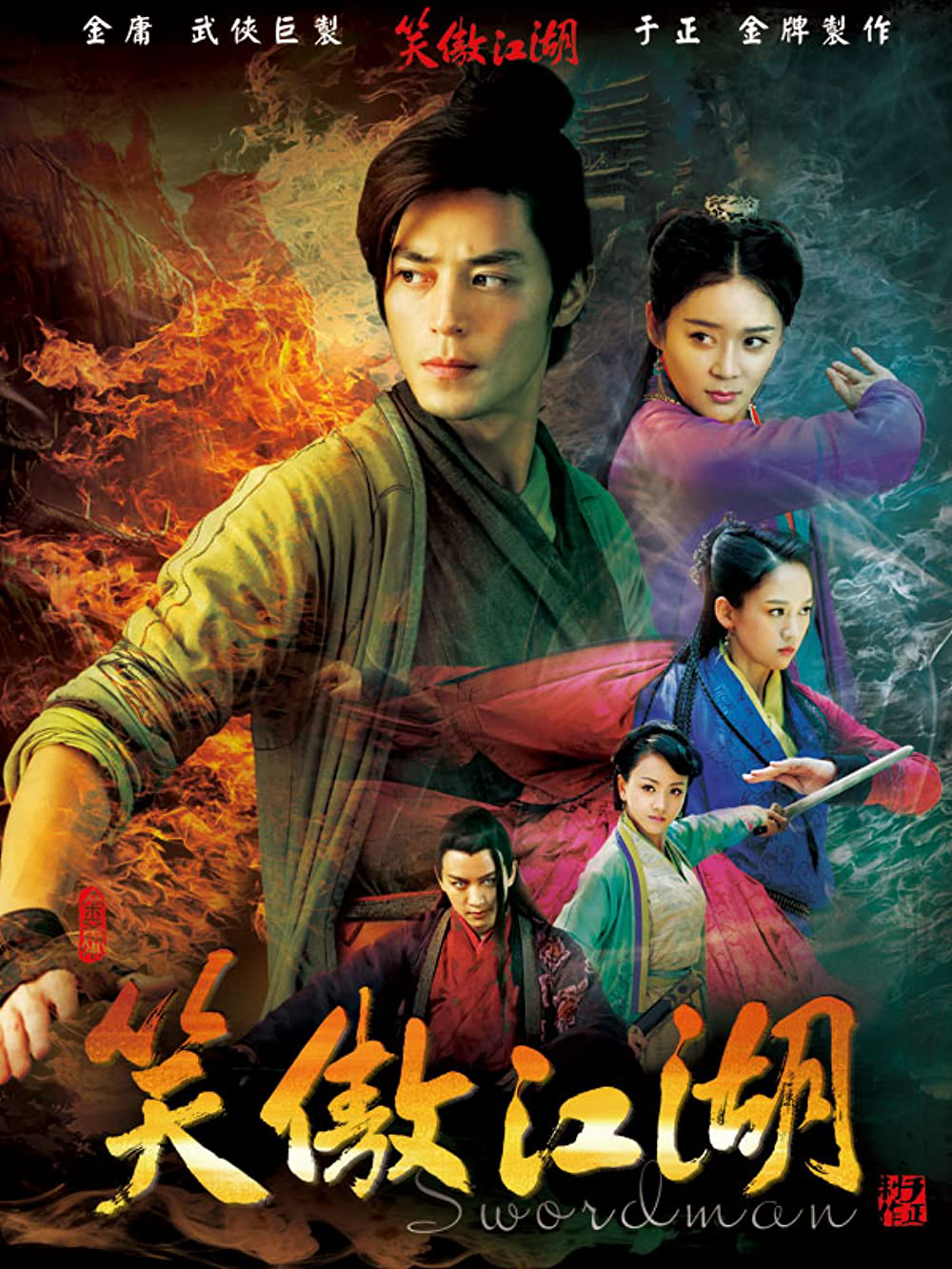 Poster Phim Tân Tiếu Ngạo Giang Hồ (Swordsman)