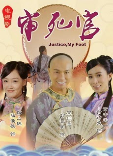 Poster Phim Tân Trạng Sư Tống Thế Kiệt (Thẩm Tử Quan)