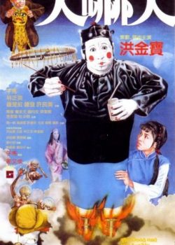 Poster Phim Tang Lễ Và Lễ Tang (The Dead And The Deadly)