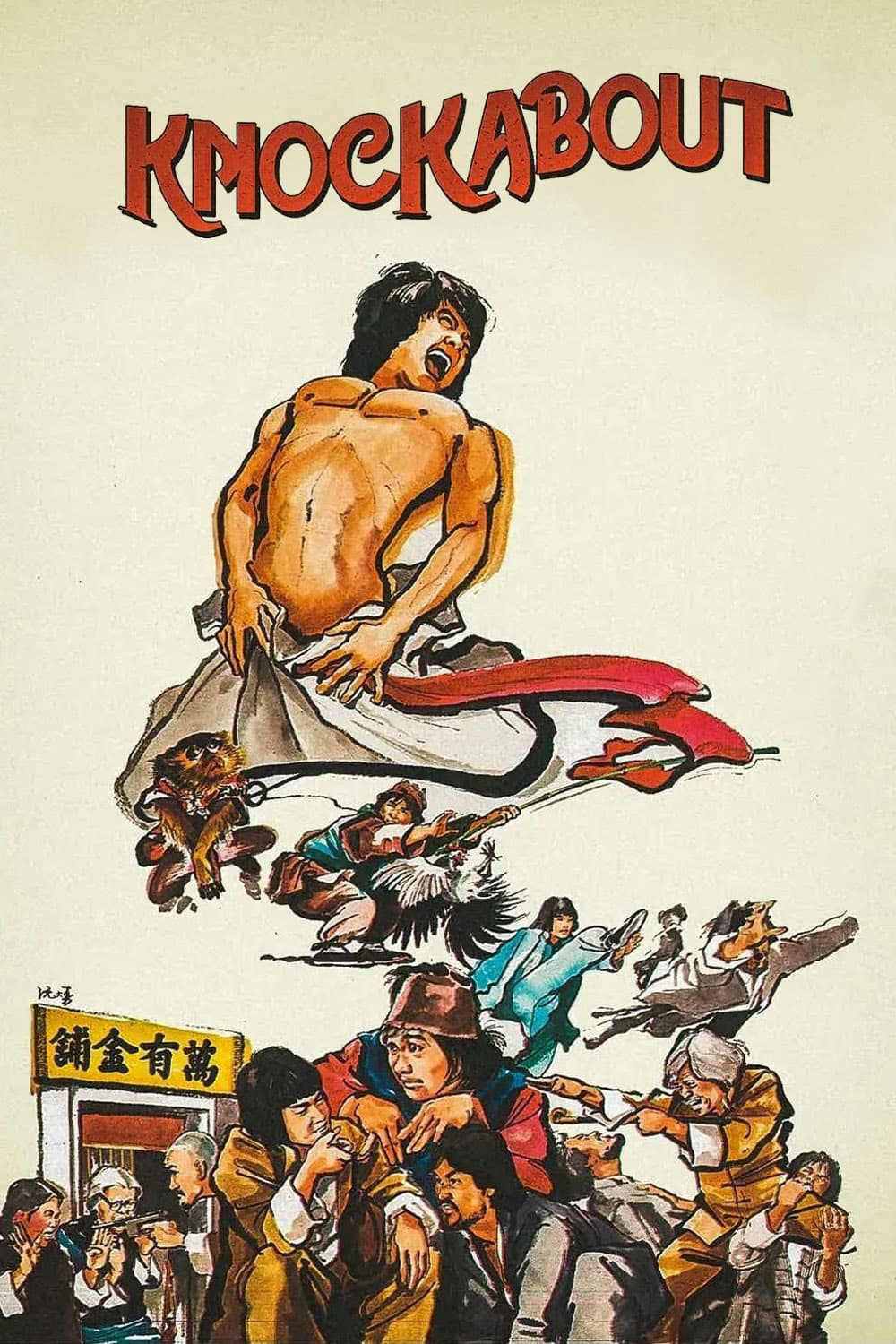 Poster Phim Tạp Gia Tiểu Tử (Za jia xiao zi)