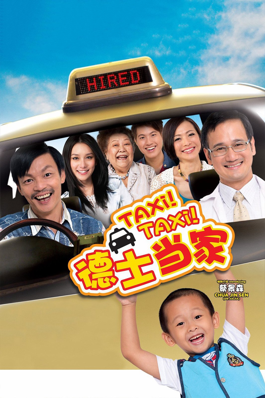 Xem Phim Taxi! Taxi! (Taxi! Taxi!)