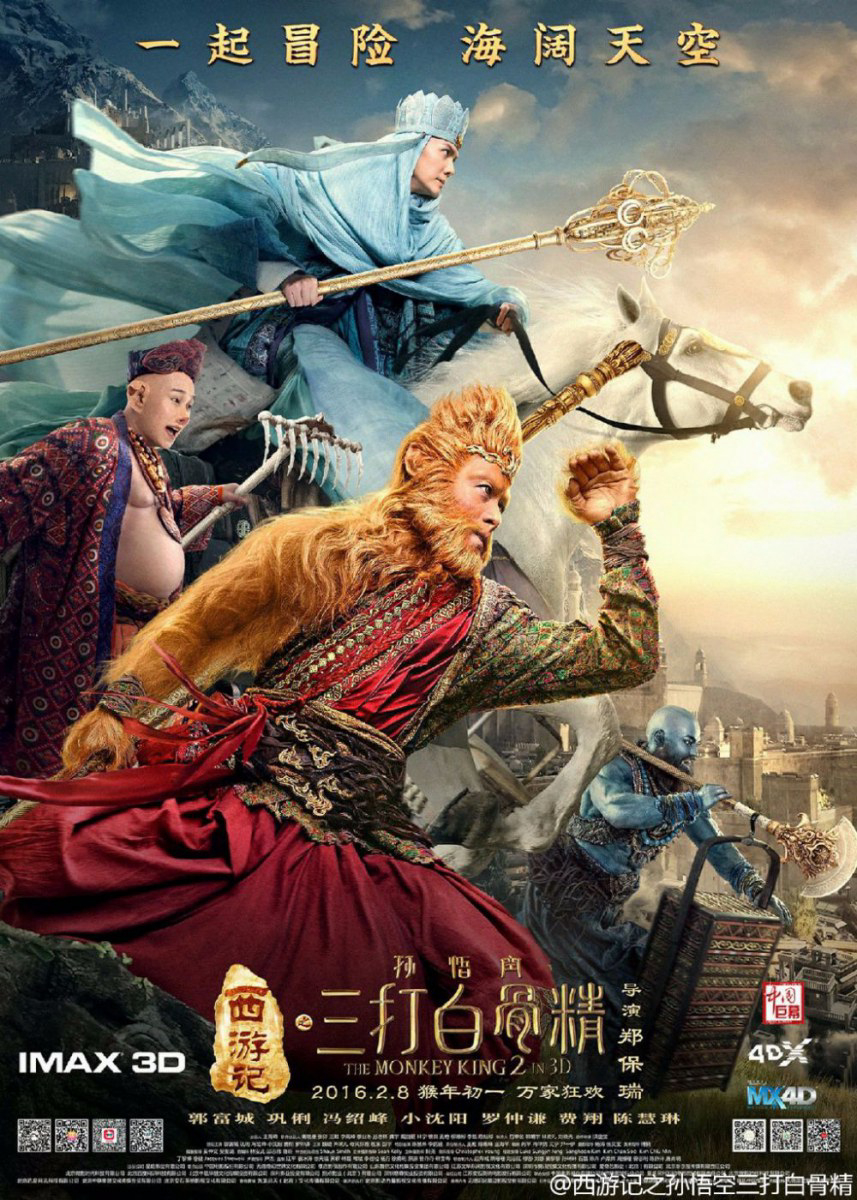 Poster Phim Tây du ký 2: Ba lần đánh Bạch Cốt Tinh (The Monkey King 2)