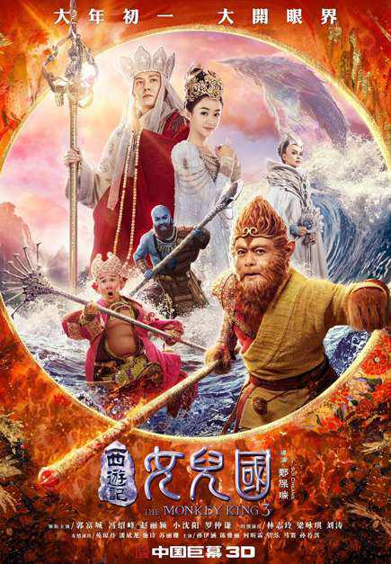 Xem Phim Tây Du Ký 3: Nữ Nhi Quốc (The Monkey King 3: Kingdom of Women)