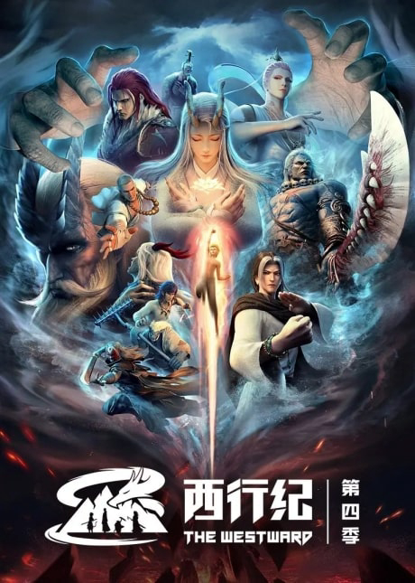 Poster Phim Tây Hành Kỷ (Phần 4) (The Westward IV)