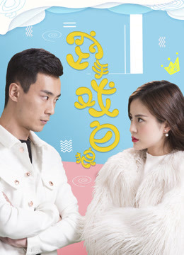 Poster Phim Tay không chơi sói trắng (Empty hand play white wolf)