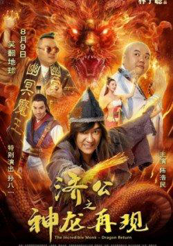Xem Phim Tế Công Hàng Yêu 2: Thần Long Tái Thế (The Incredible Monk 2: Dragon Return)