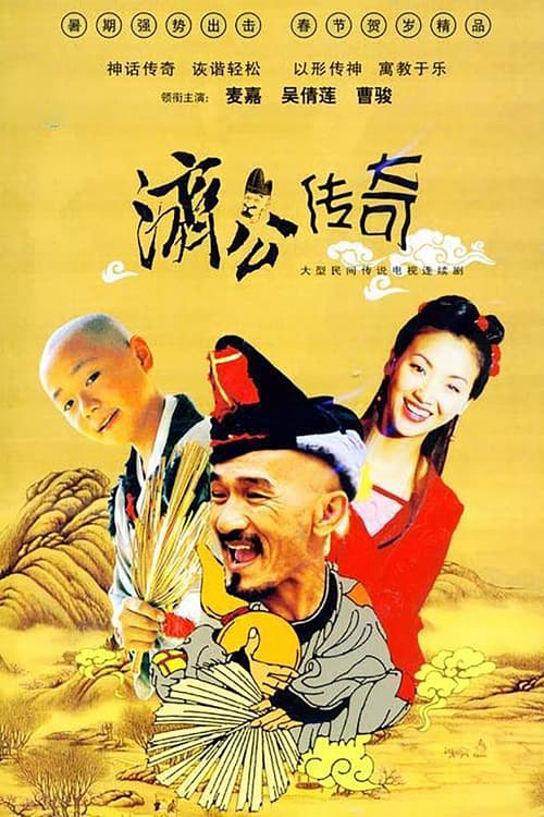 Poster Phim Tế Công Truyền Kỳ 2003 (Zen Master)