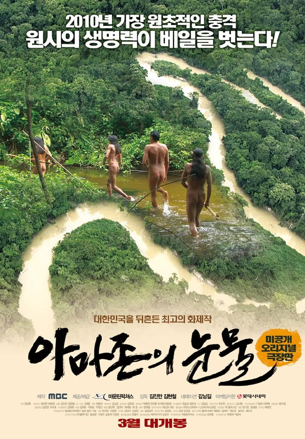 Poster Phim Tears in the Amazon (Tears in the Amazon)