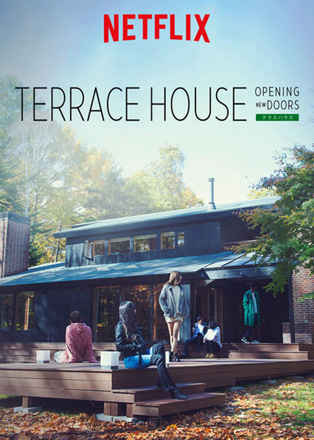 Poster Phim Terrace House: Chân trời mới (Phần 3) (Terrace House: Opening New Doors (Season 3))