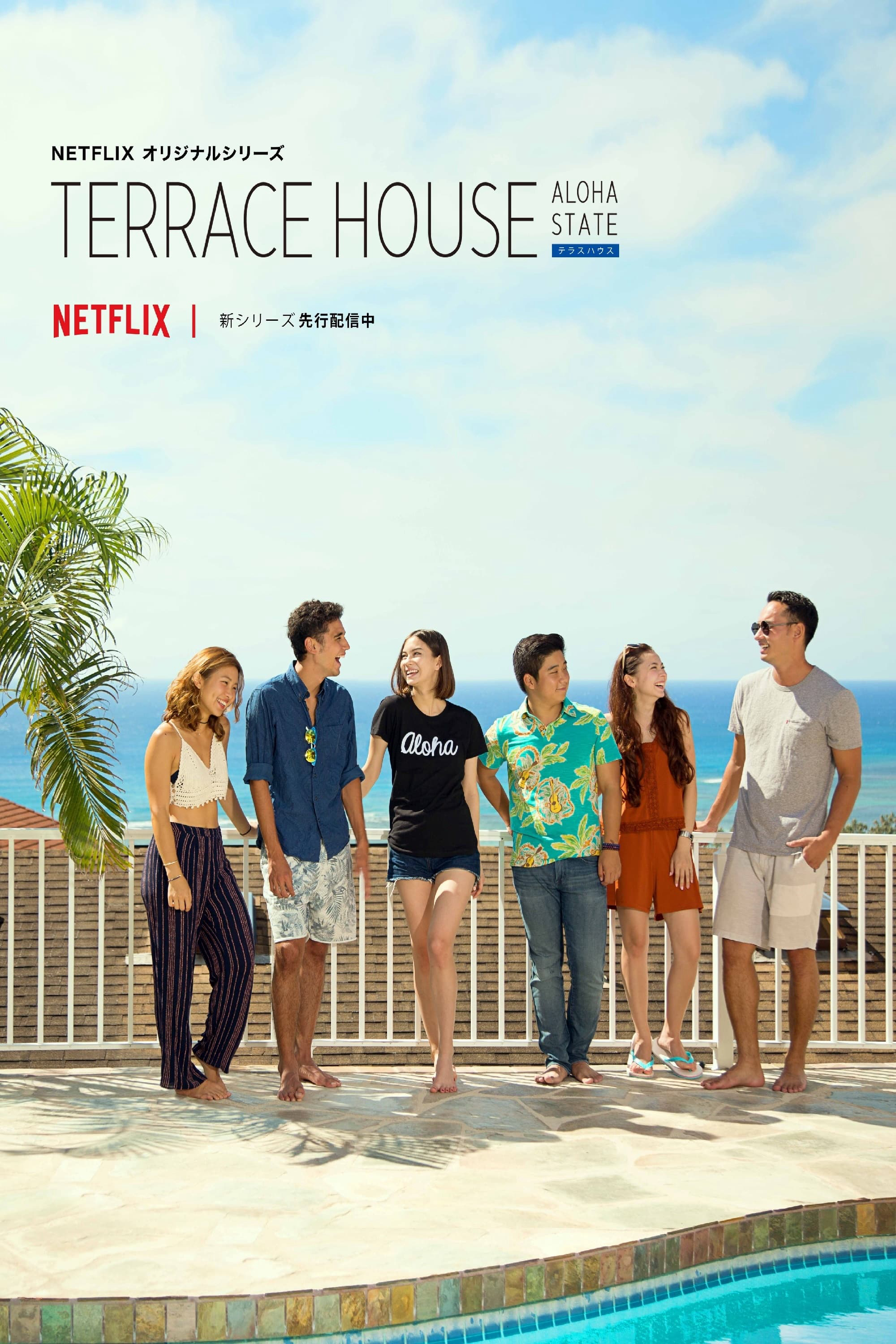 Poster Phim Terrace House: Tiểu bang Aloha (Phần 2) (Terrace House: Aloha State (Season 2))