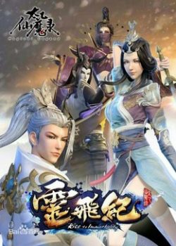 Poster Phim Thái Ất Tiên Ma Lục Phần 2 (Magical Legend Rise of Immortality Season 2)