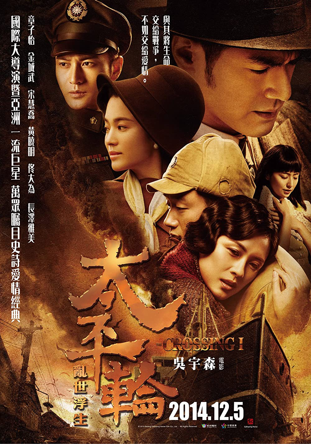 Poster Phim Thái Bình Luân - Chuyến Tàu Định Mệnh (The Crossing)