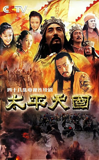 Poster Phim Thái Bình Thiên Quốc (Heavenly Kingdom Of Peace)