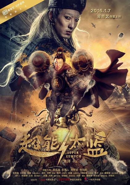 Poster Phim Thái Giám Siêu Năng Lực (Super Eunuch)