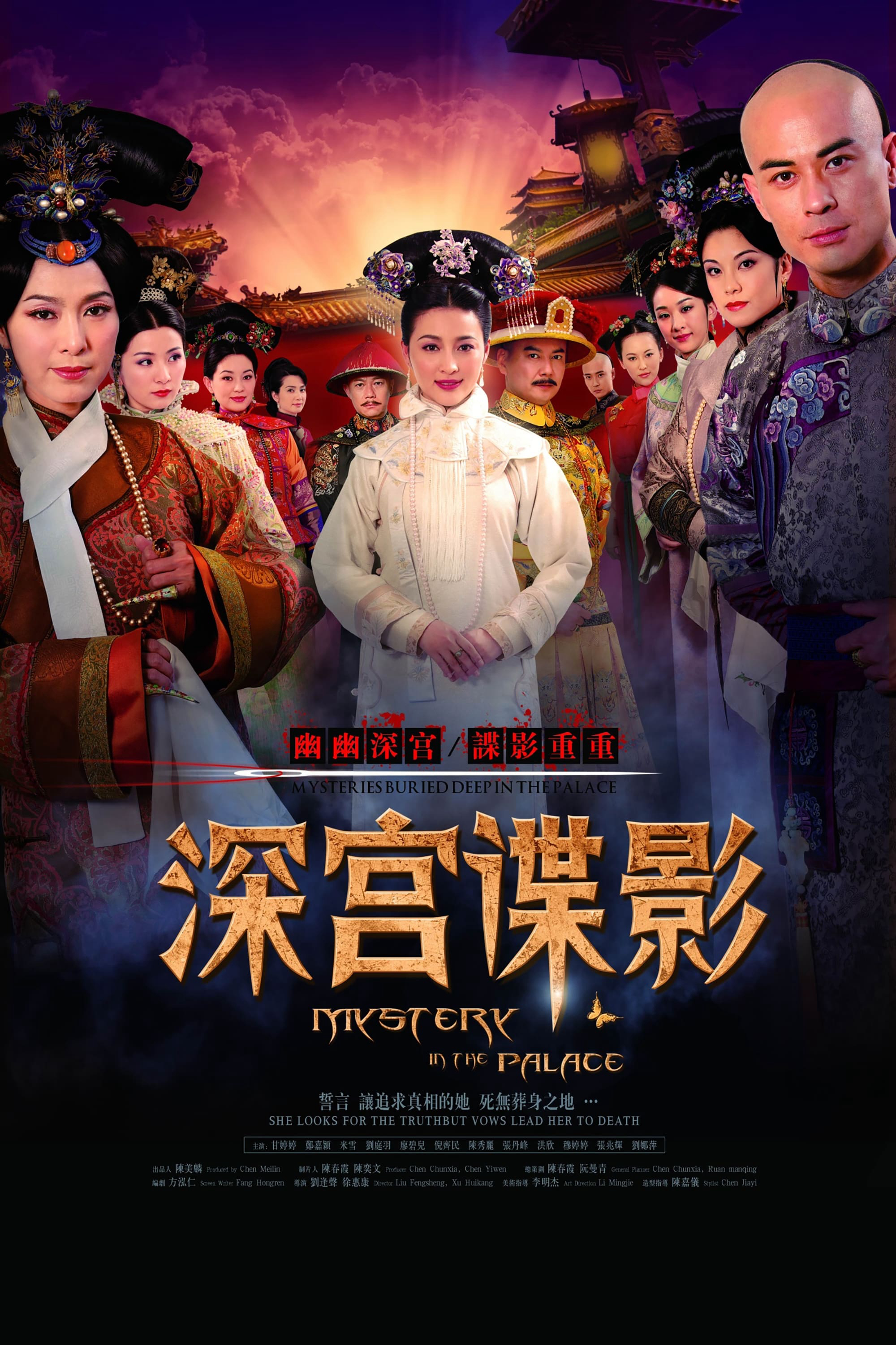 Poster Phim Thâm Cung Thần Bí (Mystery in the Palace)