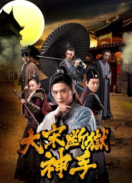 Poster Phim Thẩm phán thời nhà Tống (Judge in Song Dynasty)