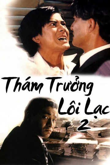 Poster Phim Thám Trưởng Lôi Lạc 2 (Lee Rock 2)