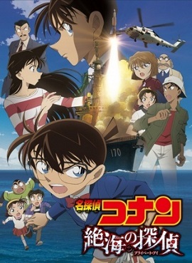 Poster Phim Thám Tử Conan Movie 17: Thám Tử Trên Biển Xa (Detective Conan Movie 17: Private Eye In The Distant Sea)