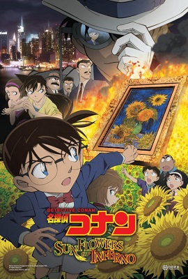 Poster Phim Thám tử Conan Movie 19: Hoa Hướng Dương Của Biển Lửa (Detective Conan Movie 19: Sunflowers Of Inferno)