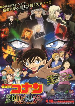Poster Phim Thám tử Conan Movie 20: Cơn Ác Mộng Đen Tối (Detective Conan Movie 20: The Darkest Nightmare)