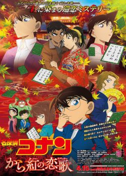 Poster Phim Thám tử Conan Movie 21: Bản Tình Ca Màu Đỏ Thẫm (Detective Conan Movie 21: Crimson Love Letter)