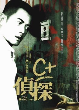 Xem Phim Thám tử (The Detective)