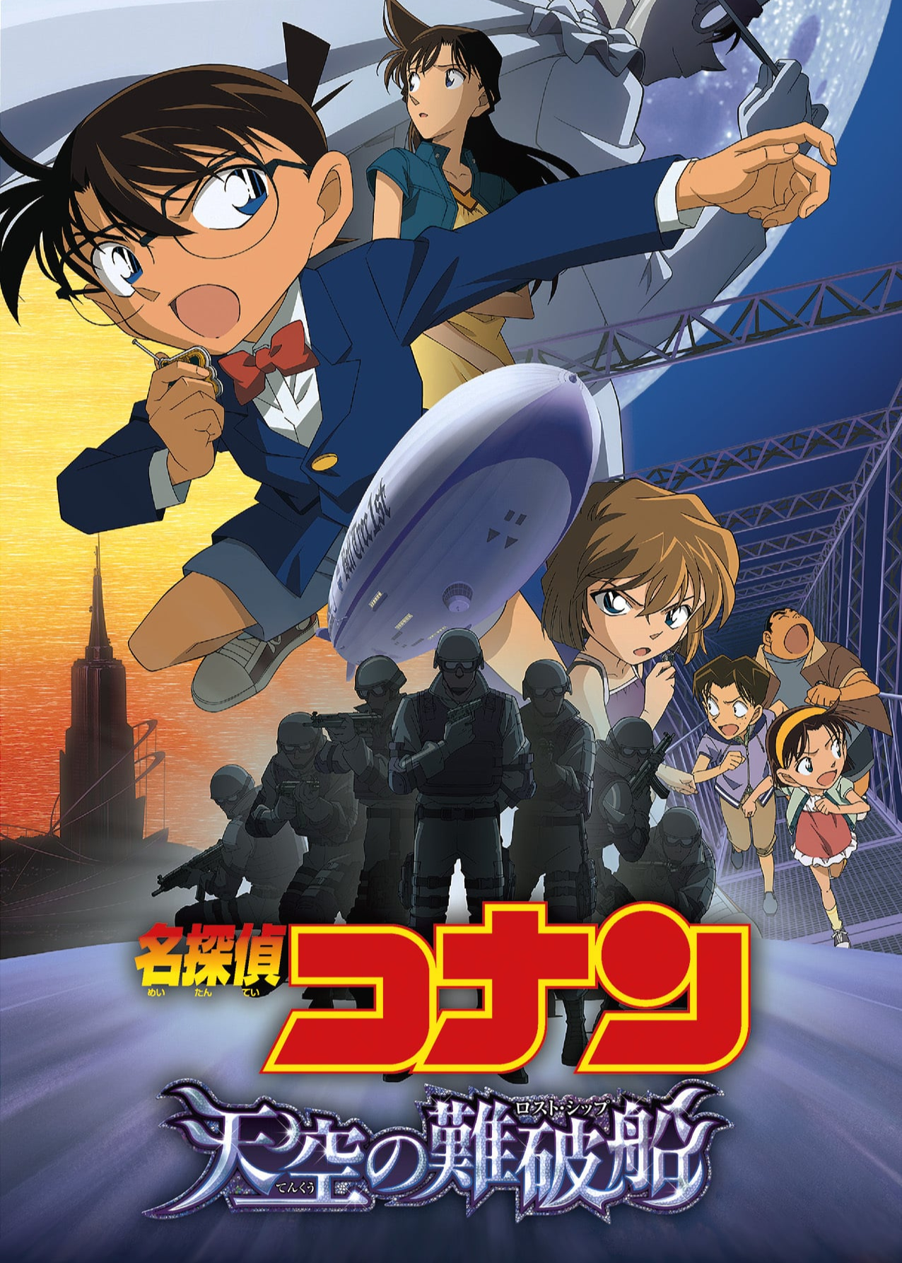 Xem Phim Thám Tử Lừng Danh Conan: Con Tàu Biến Mất Giữa Trời Xanh (Detective Conan: The Lost Ship in the Sky)