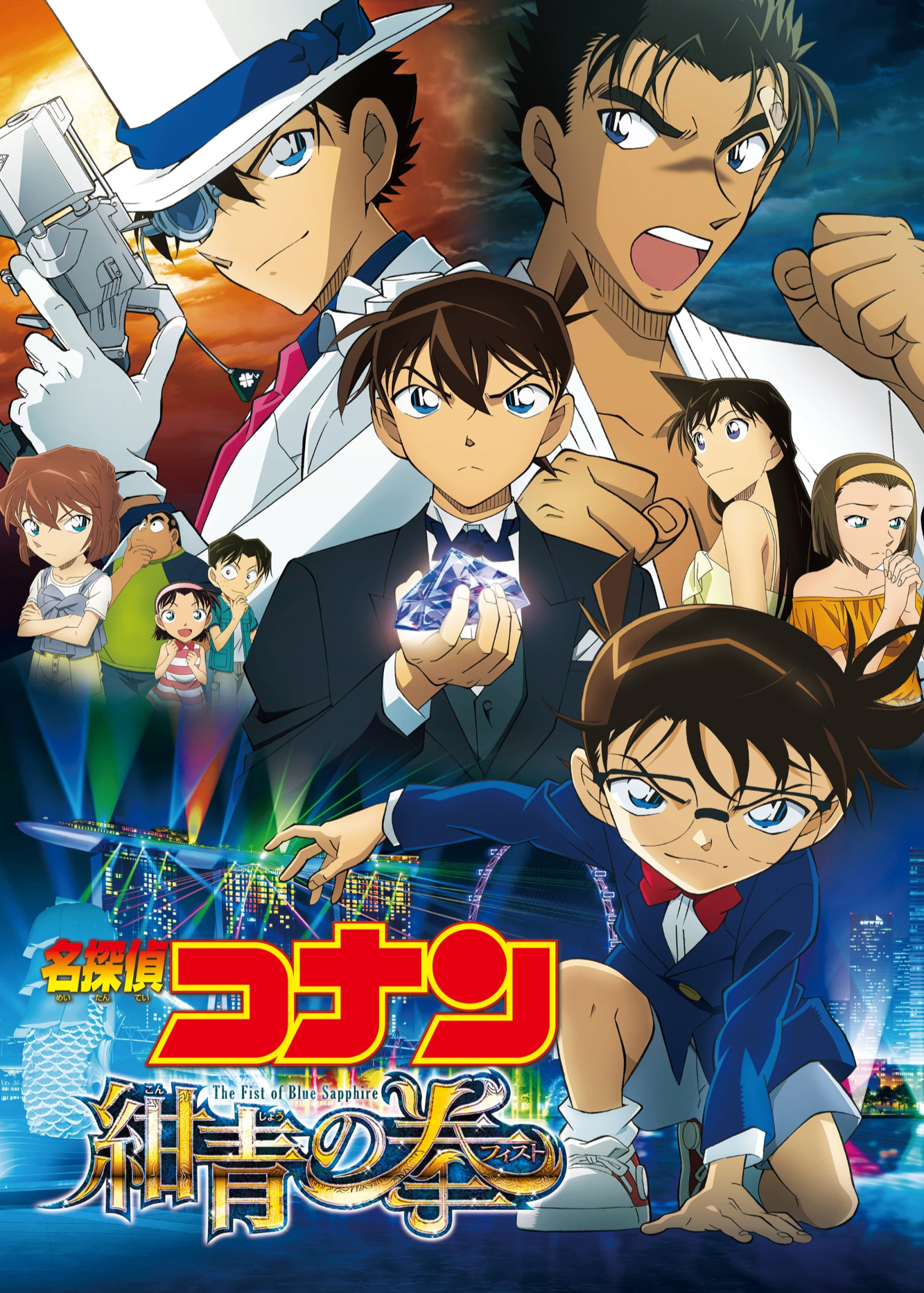 Poster Phim Thám Tử Lừng Danh Conan: Cú Đấm Sapphire Xanh (Detective Conan: The Fist of Blue Sapphire)