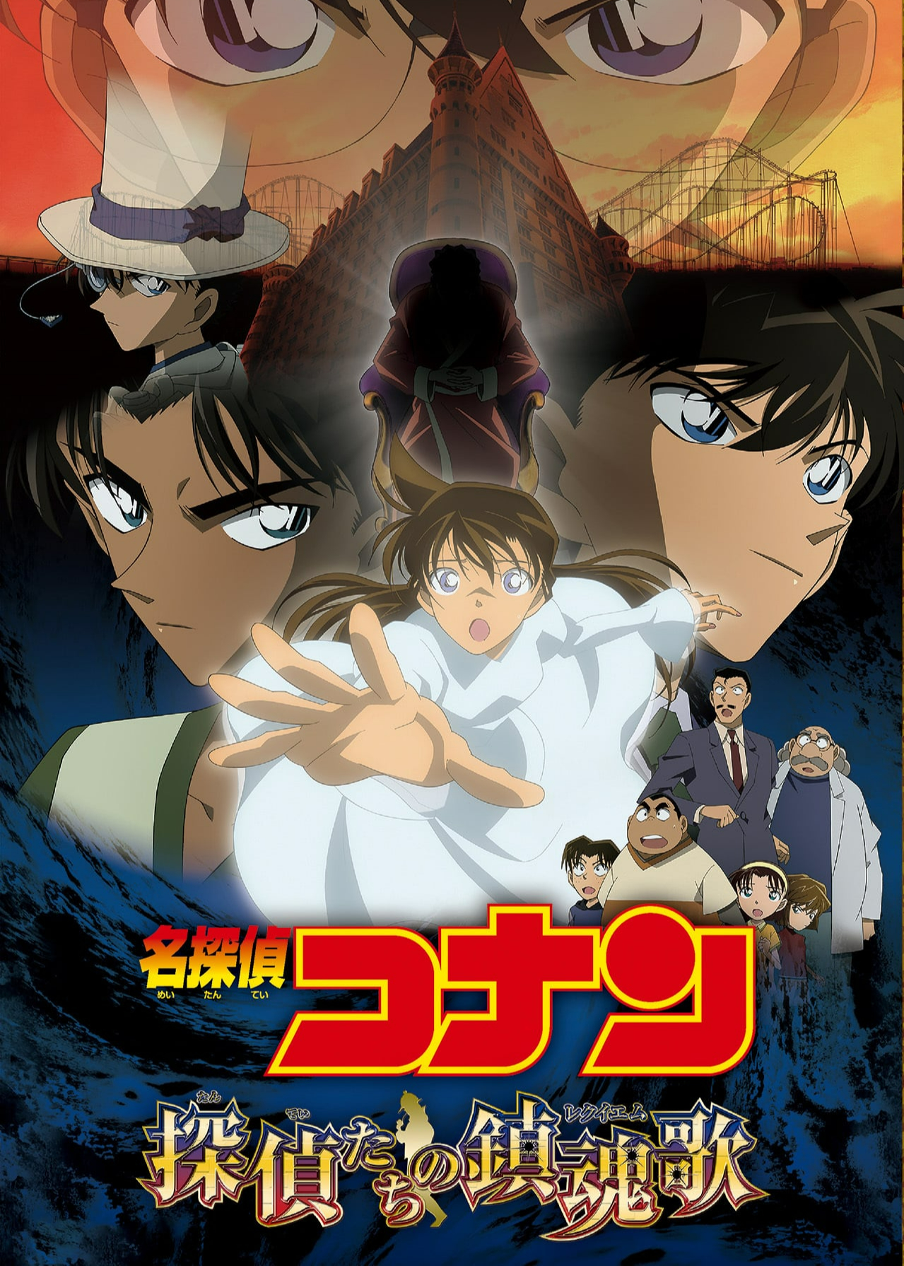 Poster Phim Thám Tử Lừng Danh Conan: Lễ Cầu Hôn Của Thám Tử (Detective Conan: The Private Eyes' Requiem)