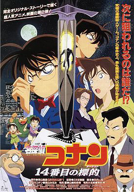 Xem Phim Thám Tử Lừng Danh Conan : Mục Tiêu Thứ 14 (Detective Conan: The Fourteenth Target)