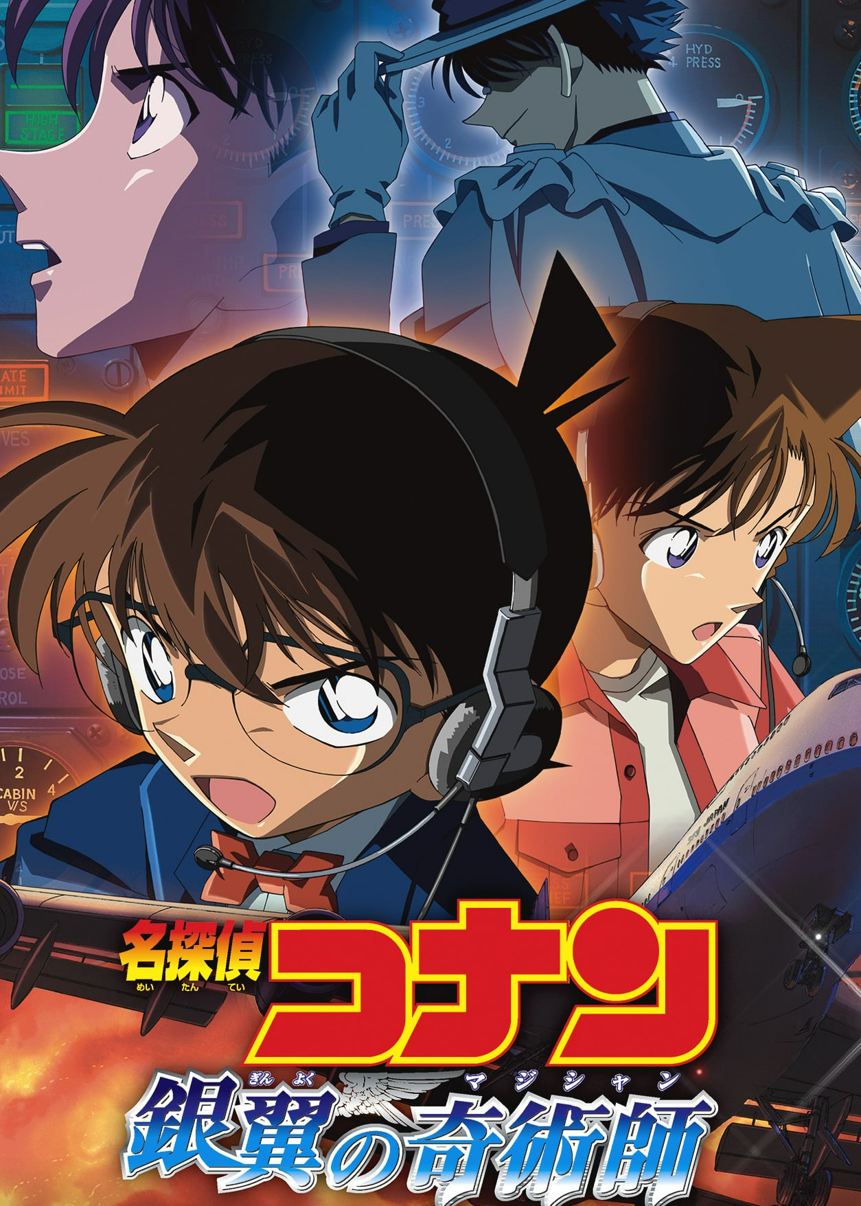 Poster Phim Thám Tử Lừng Danh Conan: Nhà Ảo Thuật Với Đôi Cánh Bạc (Detective Conan: Magician of the Silver Sky)