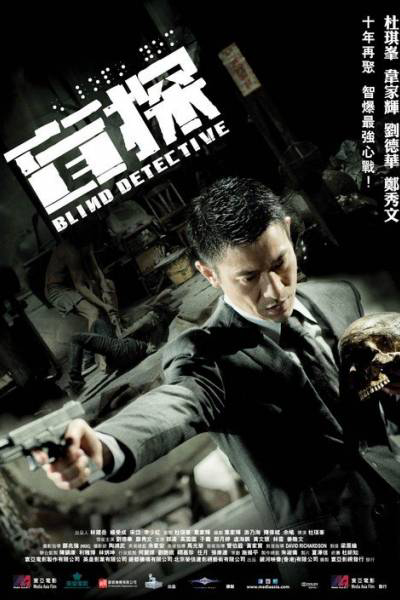 Poster Phim Thám tử mù (Blind Detective)